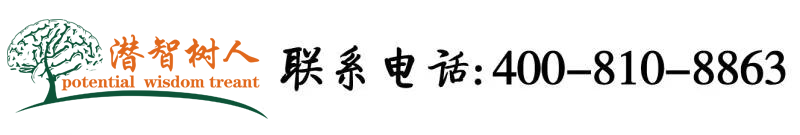 青青草国产精品免费北京潜智树人教育咨询有限公司